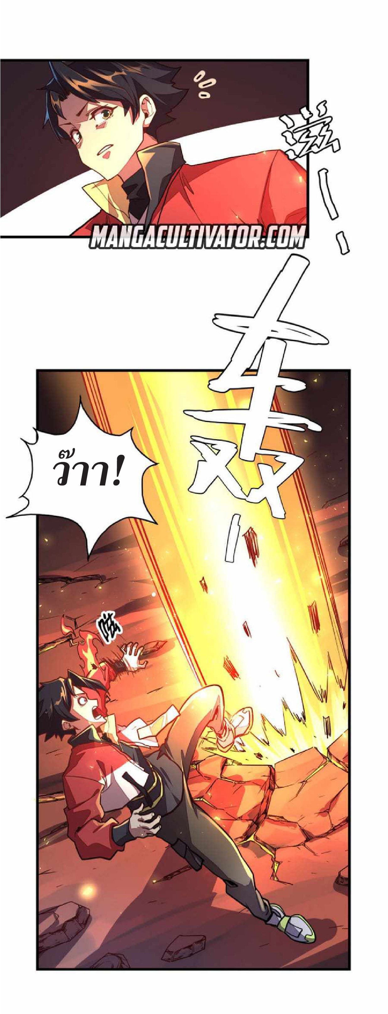 ปรมจารย์ควบคุมองค์ประกอบธาตุ ตอนที่ 7 หน้า 16