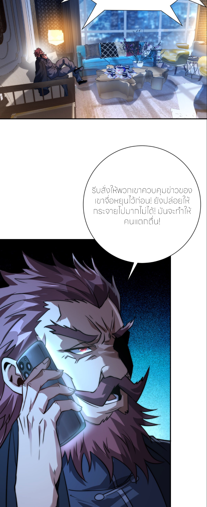 เกิดใหม่เพื่อแก้แค้น ฉันจะเหยียบศัตรูทั้งหมด! ตอนที่ 4 หน้า 37