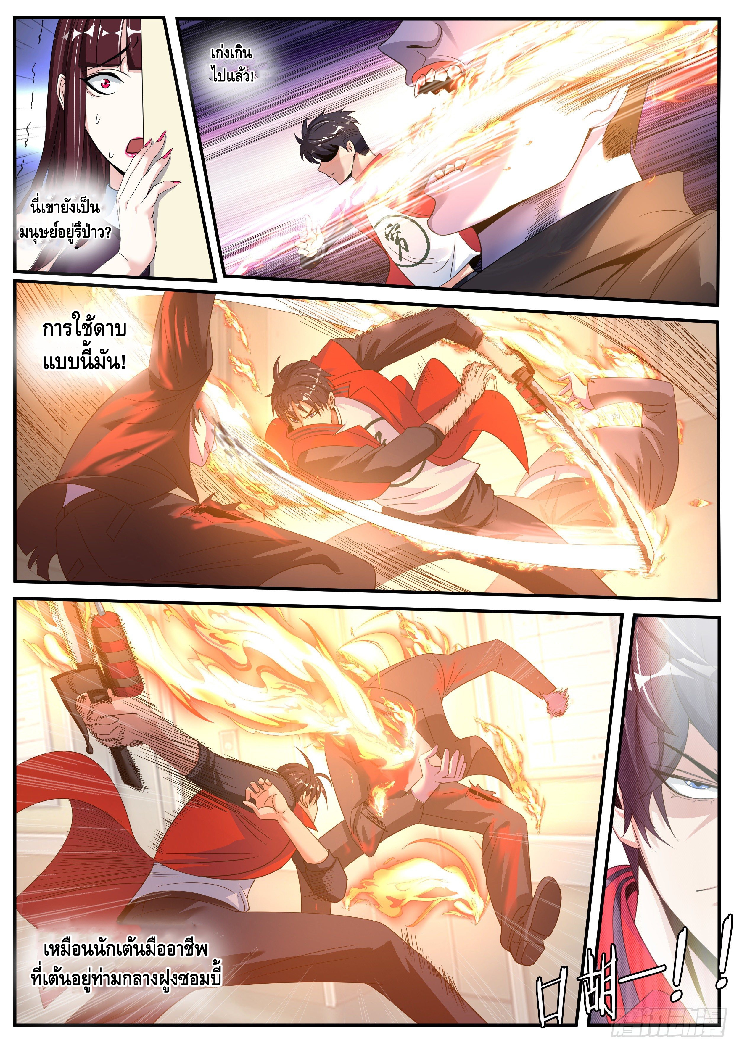 Apocalyptic dungeon ตอนที่ 8 หน้า 5