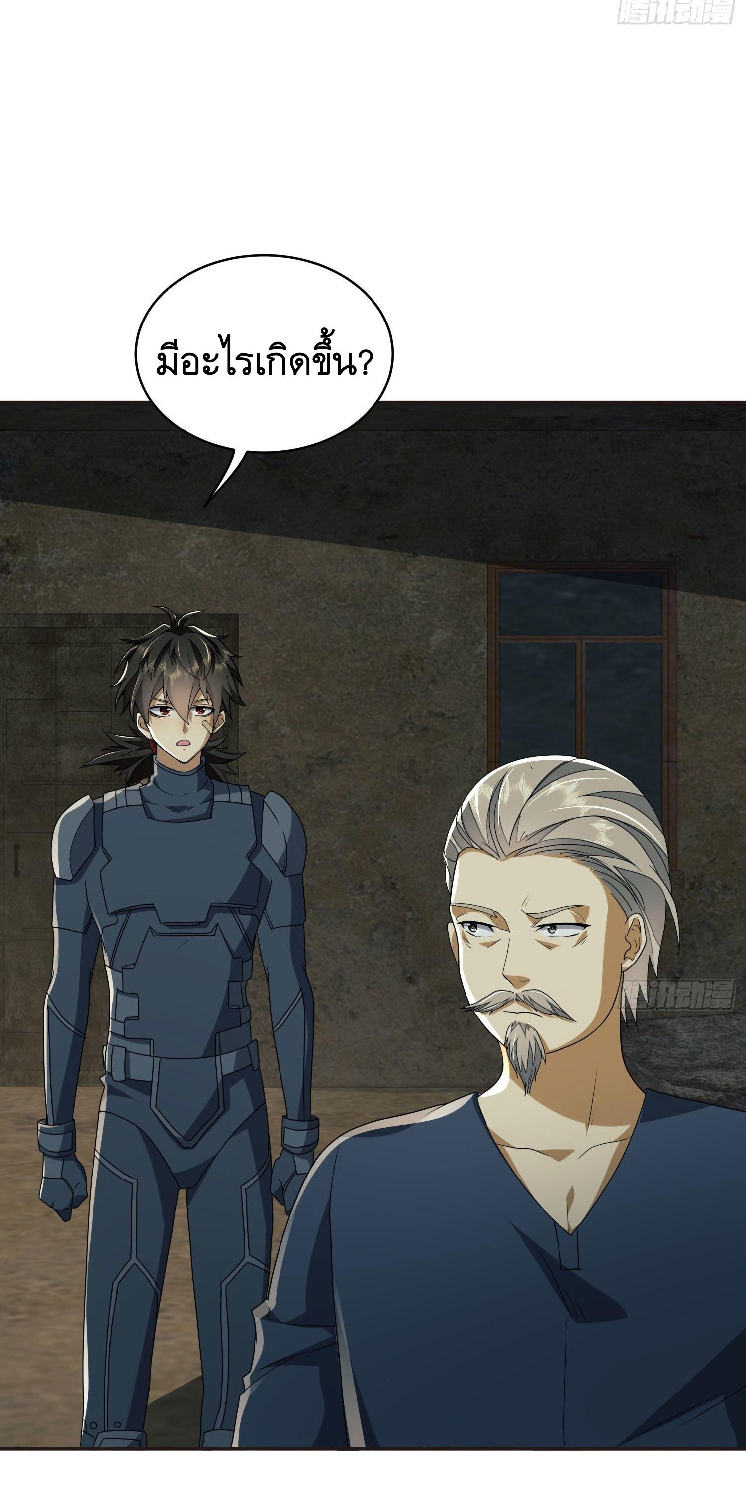 THE FIRST ORDER ตอนที่ 112 หน้า 35