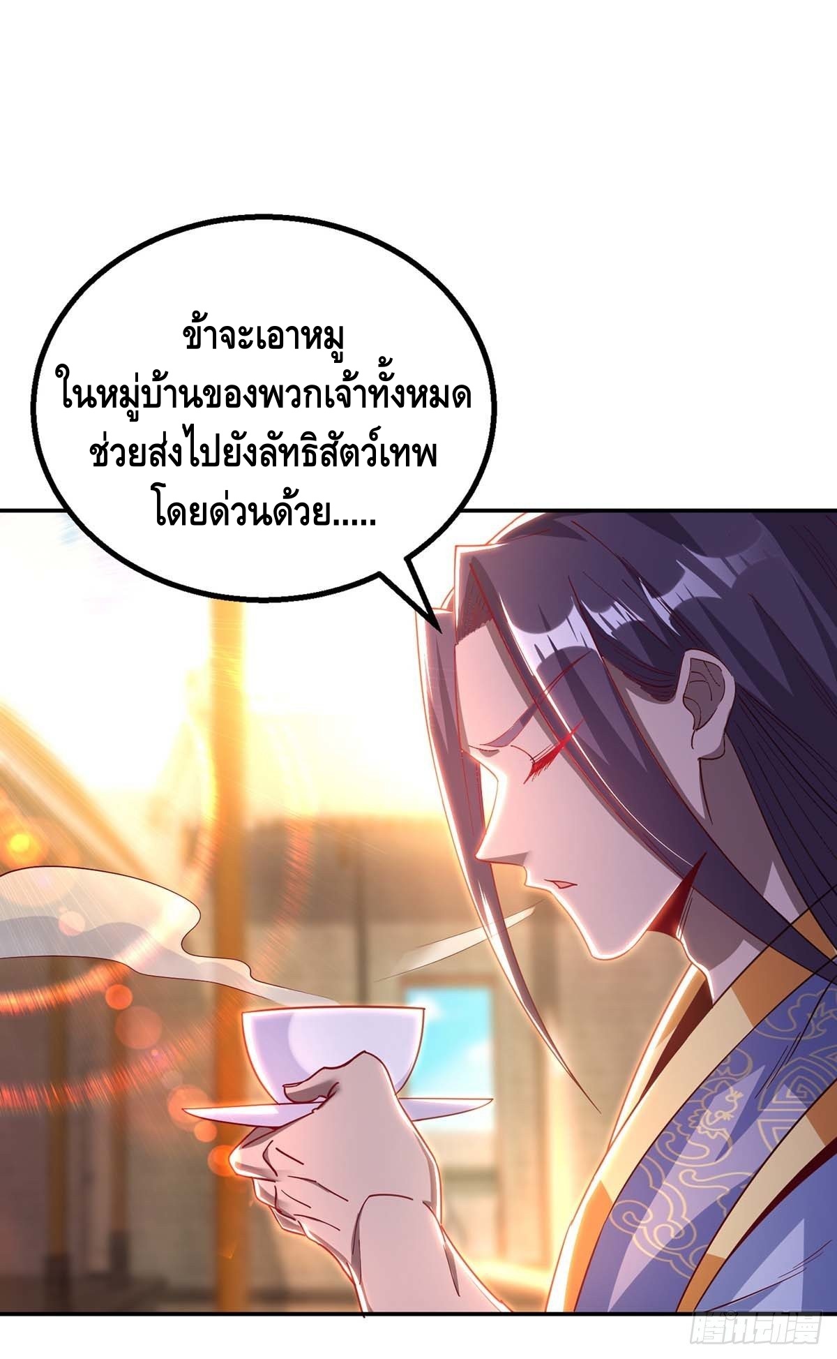 Seal 900 million times ตอนที่ 21 หน้า 26