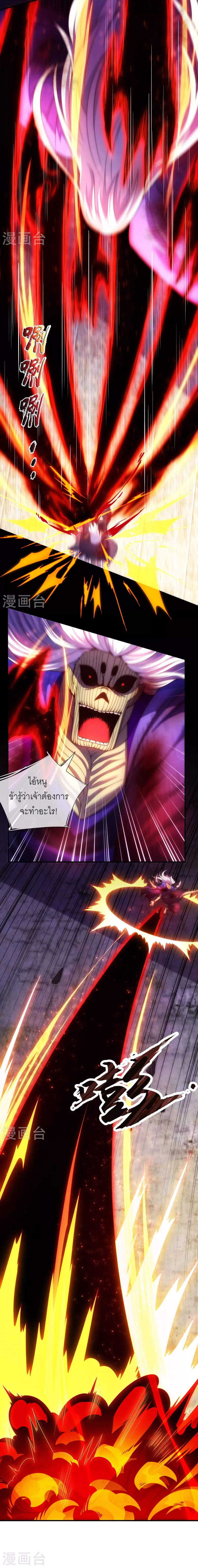 (ชนจีน) The Heavenly Conqueror ตอนที่ 56 หน้า 9
