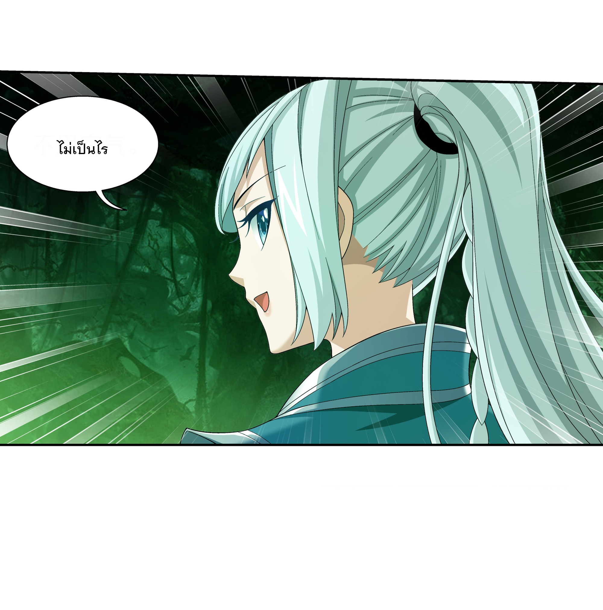 Da Zhu Zai ศึกปรมาจารย์สะท้านฟ้า (ชนจีน) ตอนที่ 310 หน้า 29