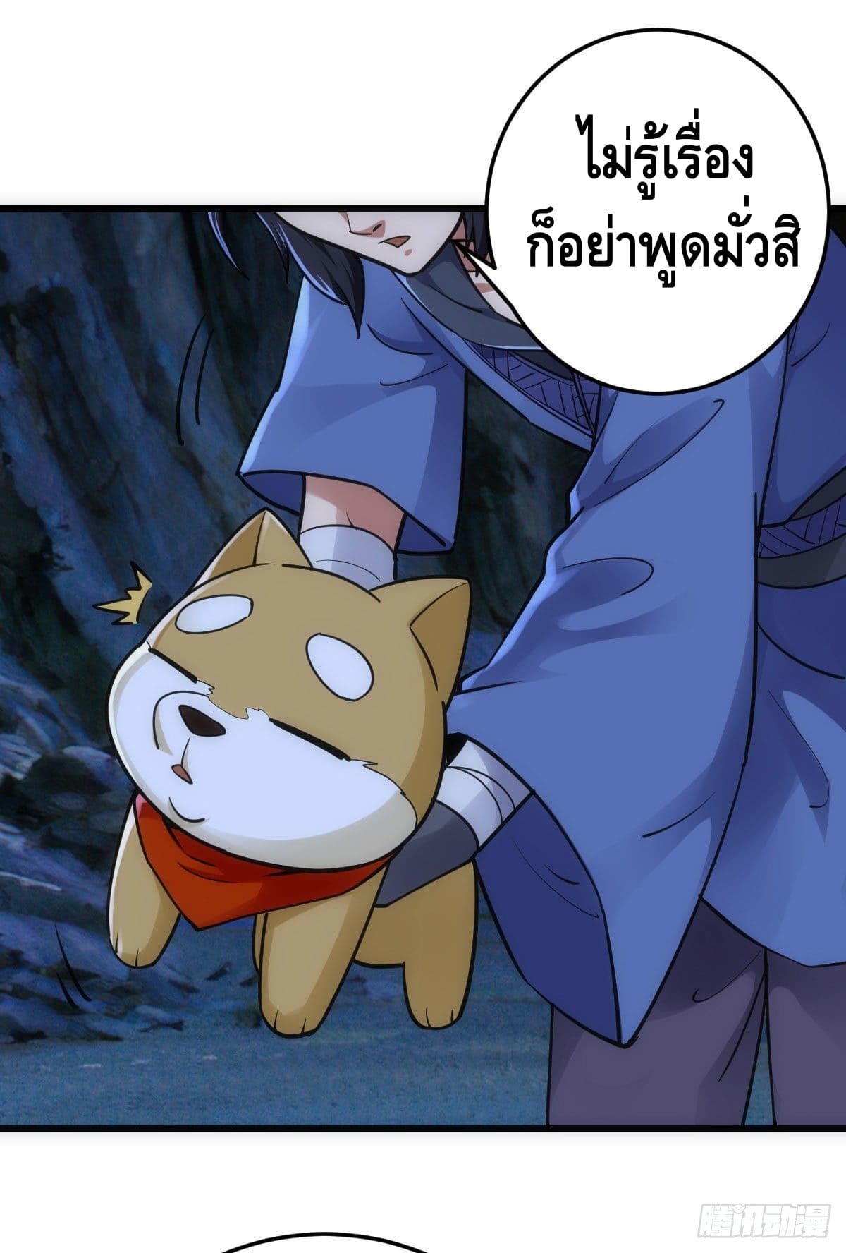 The World’s Greatest Martial Artist ตอนที่ 61 หน้า 11