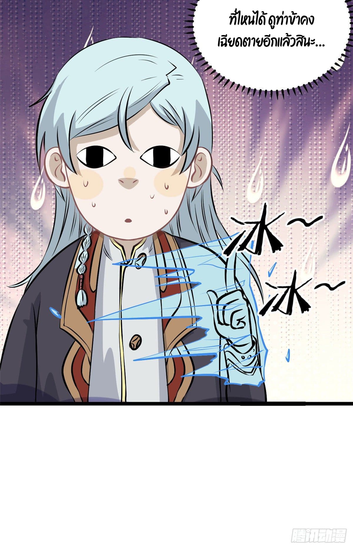 นิกายที่แข็งแกร่งที่สุด (ทันจีน) ตอนที่ 107 หน้า 13