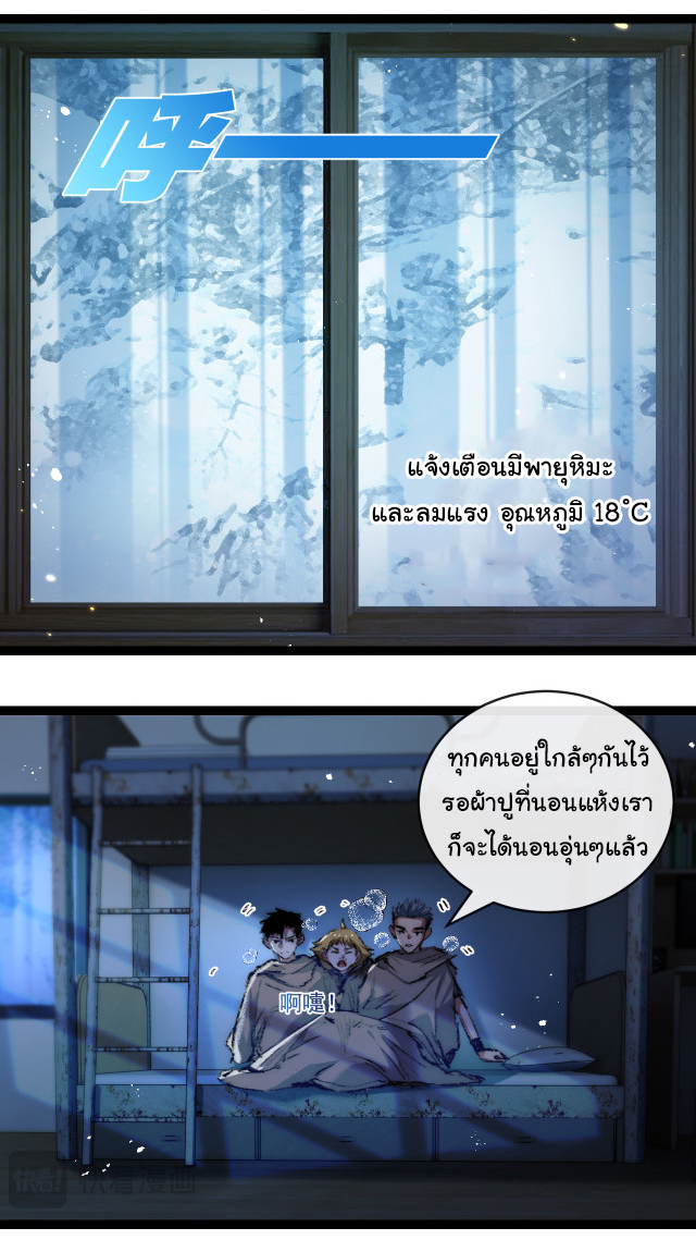 I'm the boss in Magic Moon ตอนที่ 25 หน้า 33