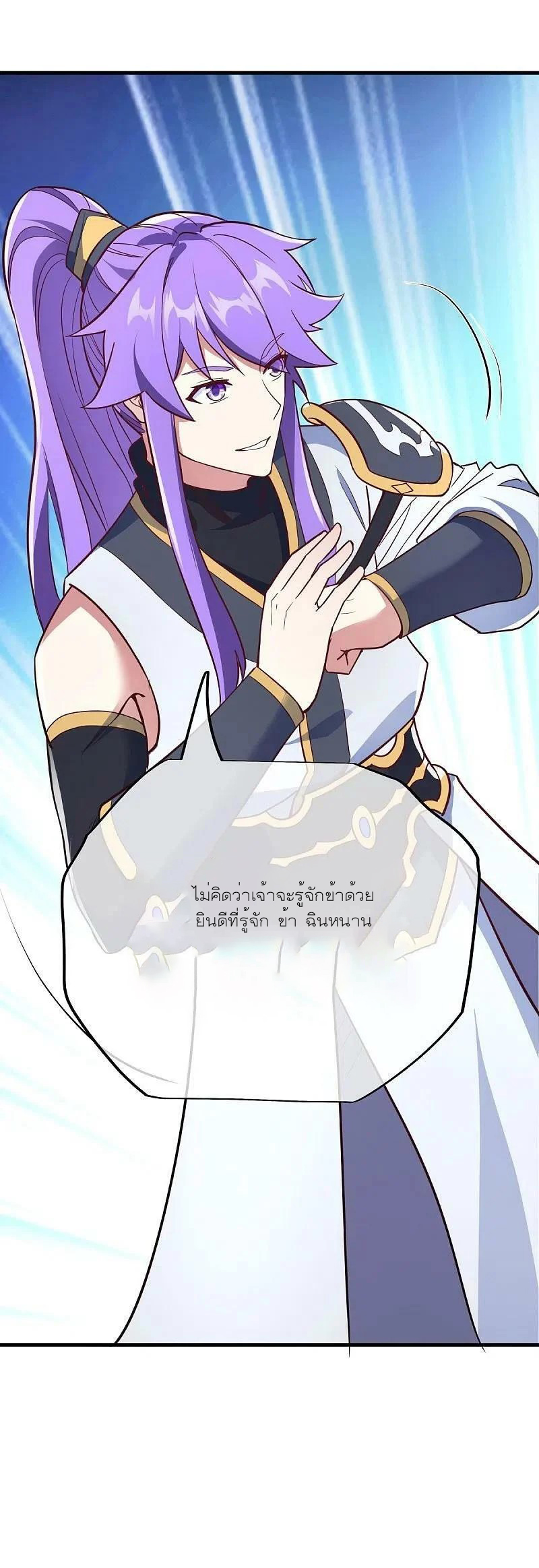 peerless battle spirit ตอนที่ 474 หน้า 53