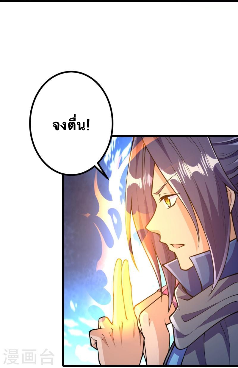 บรรพบุรุษผู้ขัดเกลากายา (ทันจีน) ตอนที่ 34 หน้า 11