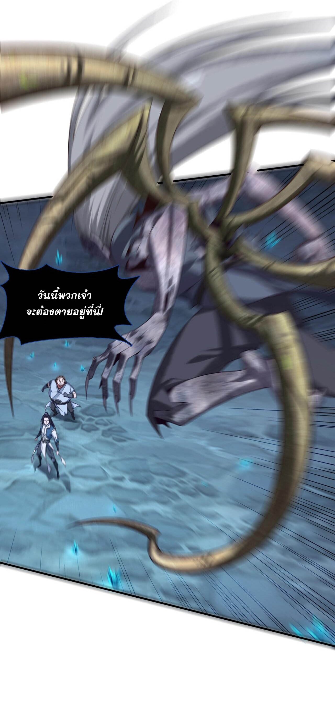 Starting with the Transmigration เกิดใหม่ในต่างโลกกับระบบคำสาปมรณะ (ชนจีน) ตอนที่ 37 หน้า 49
