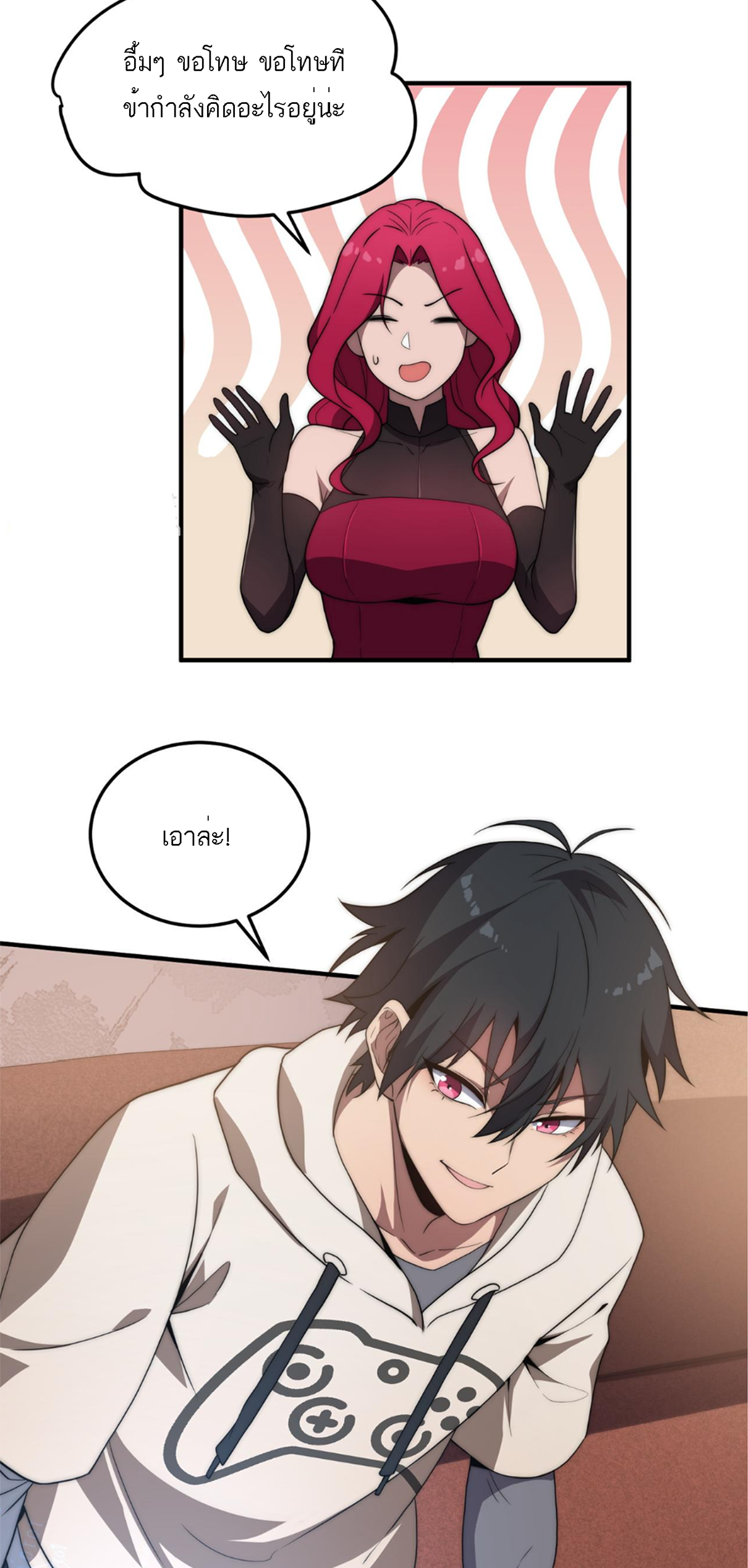 Rise of The Cheat User ตอนที่ 3 หน้า 46