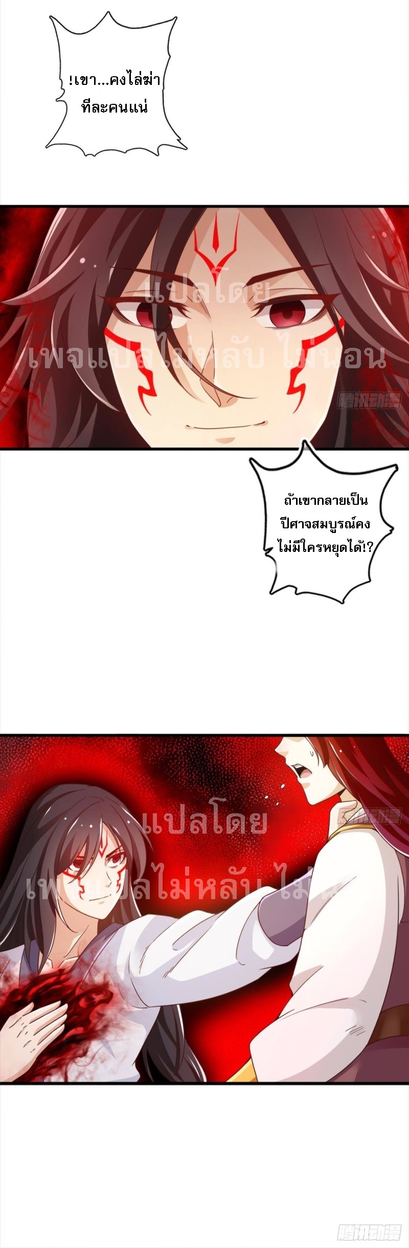 |. ป๊ะป๋าของหนูโหดยังกะปีศาจ(จบแล้ว) ตอนที่ 23 หน้า 16