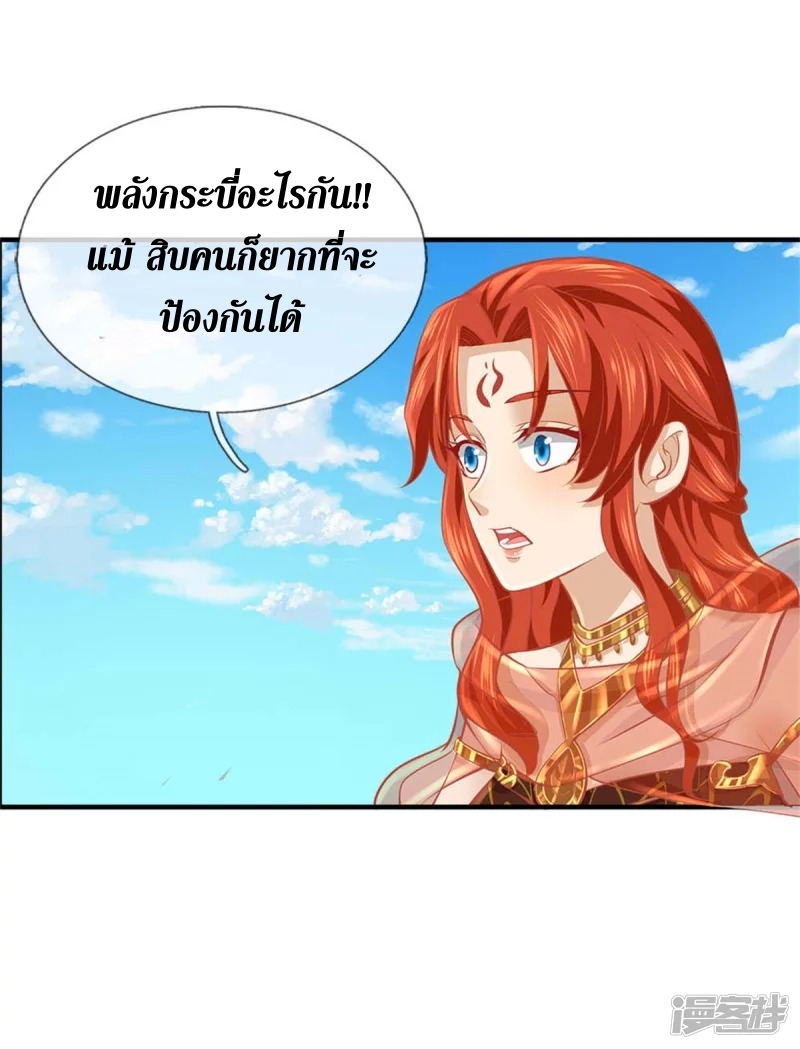 Sky Sword God ตอนที่ 14 หน้า 31