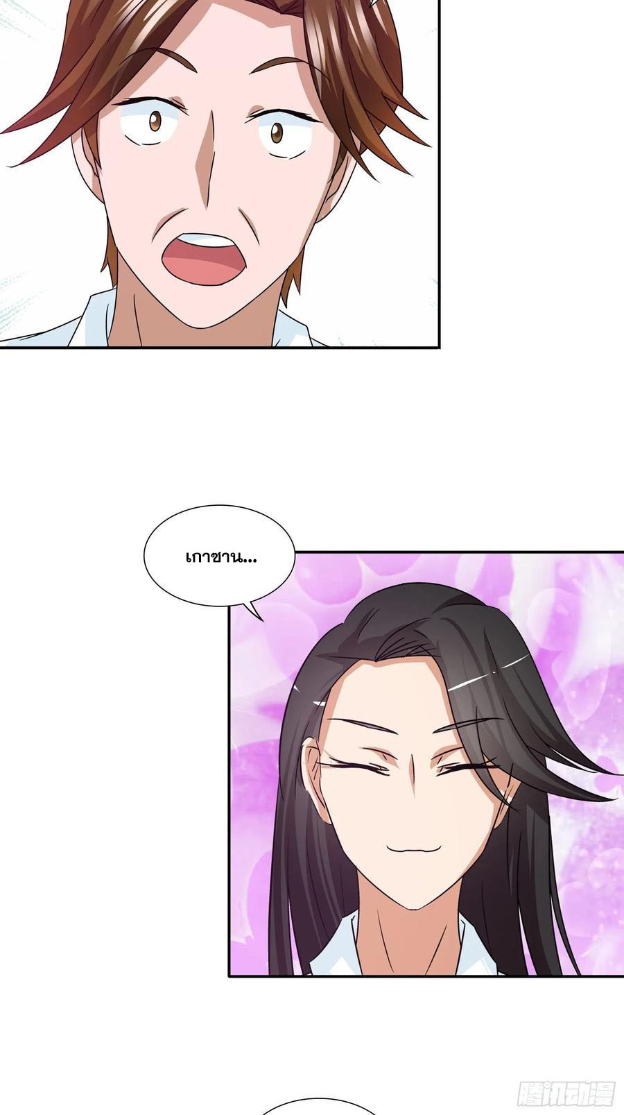 ฉันนี้แหละ คือเทพหมอที่แท้จริง ตอนที่ 83 หน้า 18