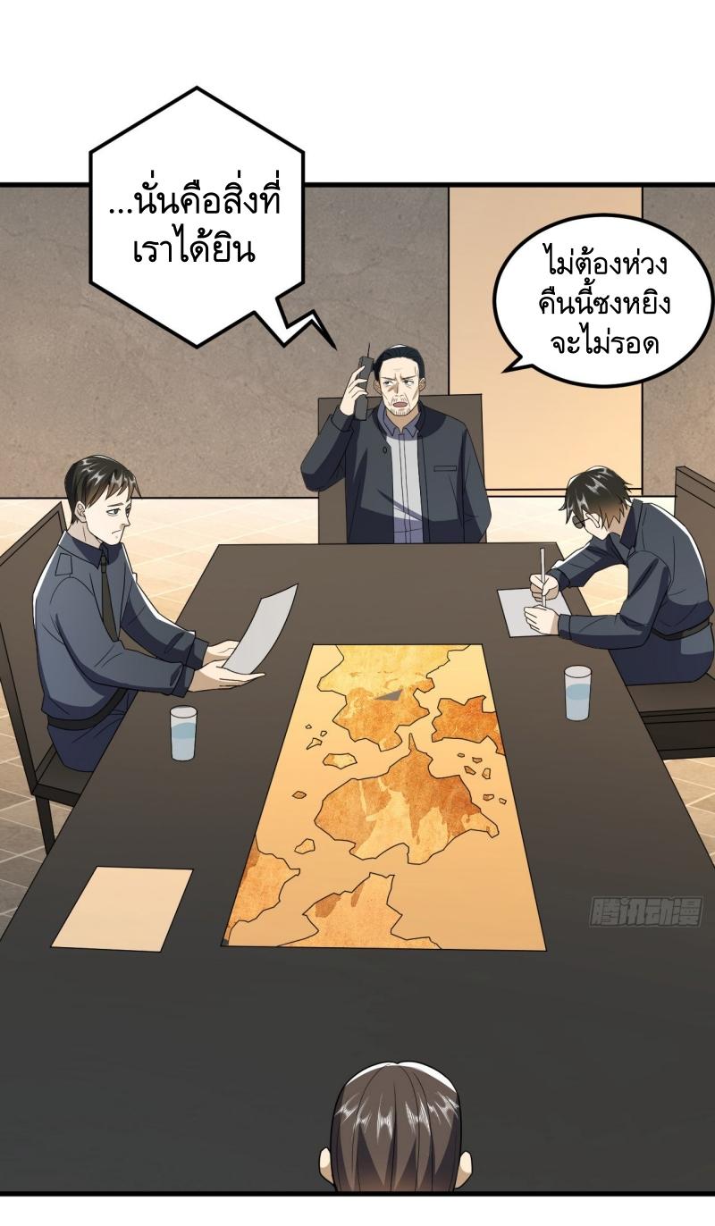 THE FIRST ORDER ตอนที่ 242 หน้า 11