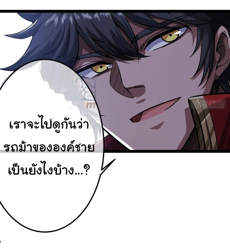 Demon Emperor ตอนที่ 32 หน้า 14