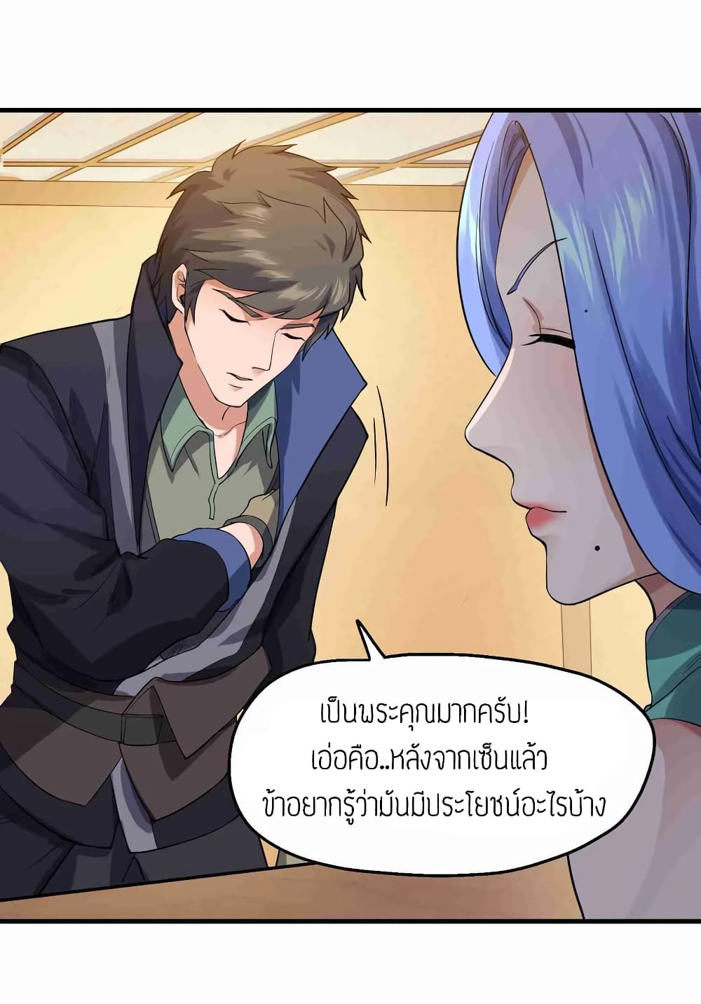 Super Warrior in Another World ทหารเซียนไปหาเมียที่ต่างโลก (กำลังแปลอยู่) ตอนที่ 53 หน้า 6