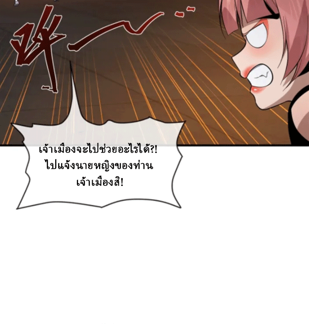 จอมมารสุดแกร่ง ล้างแค้นศิษย์ทรยศ ตอนที่ 68 หน้า 52