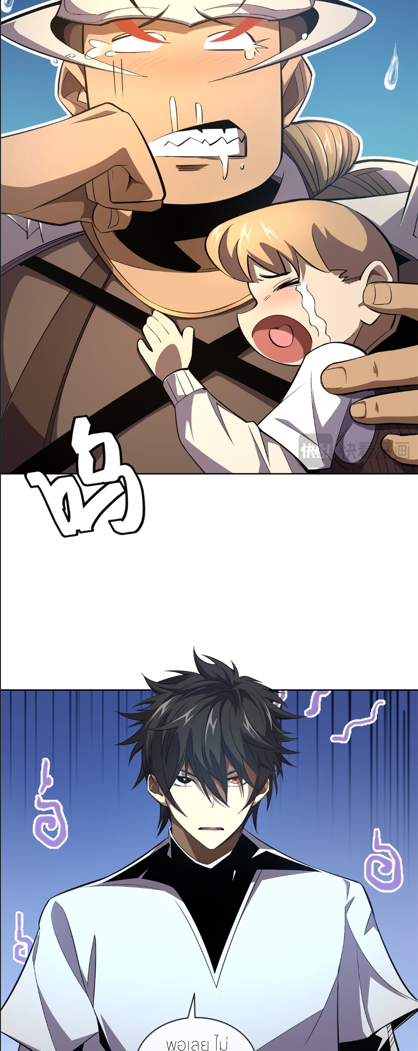 ระบบเติมเงิน คืนให้พิเศษกับตอนตาย ตอนที่ 9 หน้า 5