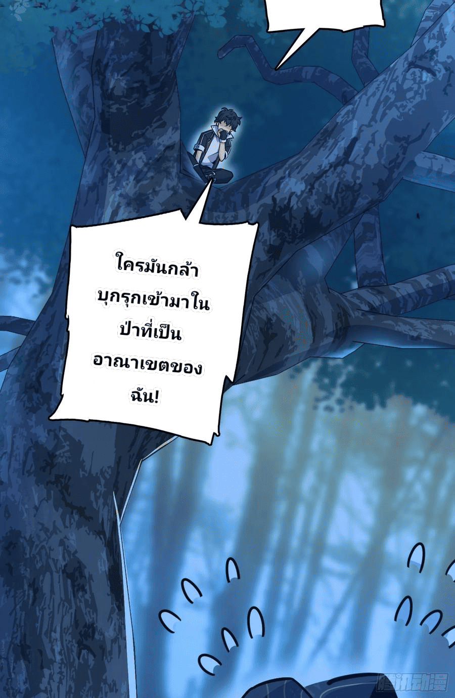 The new life of the Kuan King-ชีวิตใหม่ของราชาจอมกวน ตอนที่ 84 หน้า 63