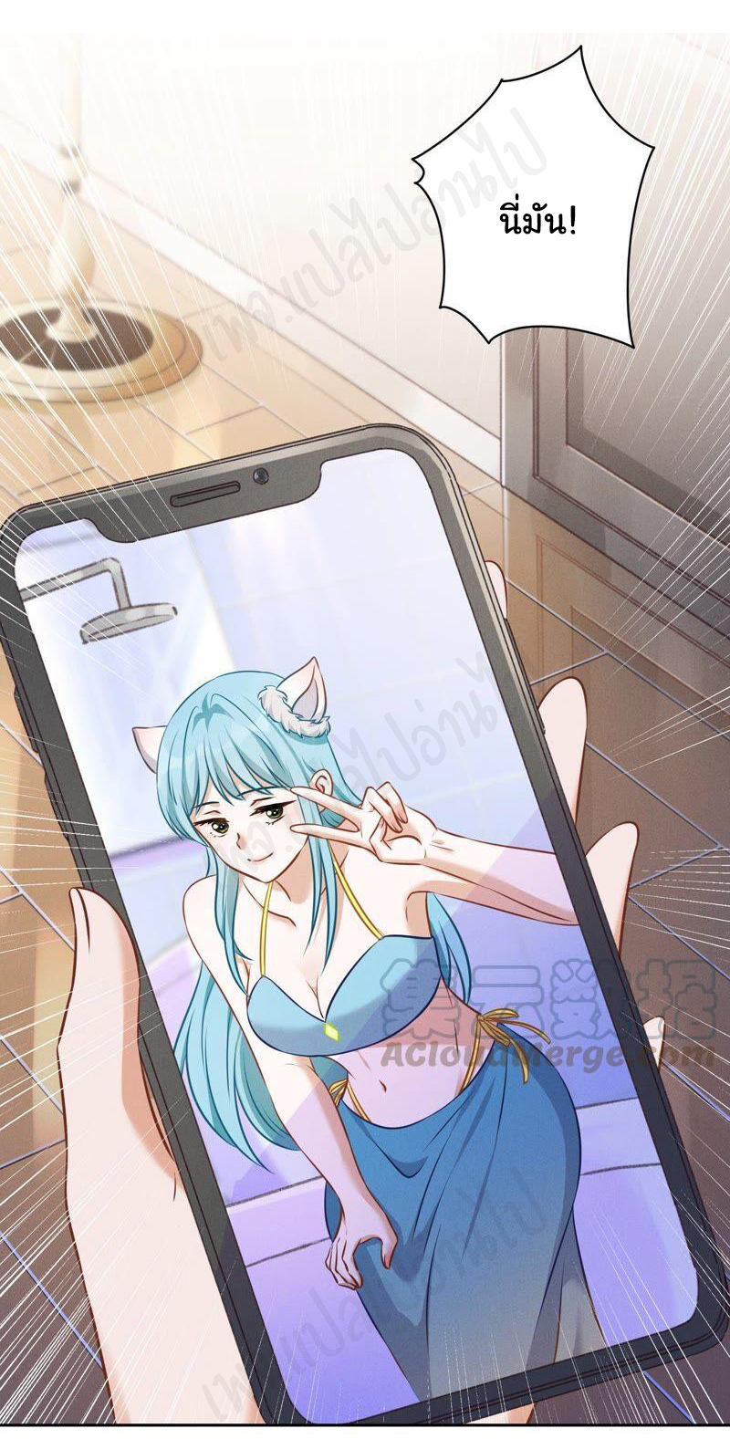 Lu Feng is the best son-in-law สุดยอดลูกเขย "ลู่เฟิง" ตอนที่ 112 หน้า 18