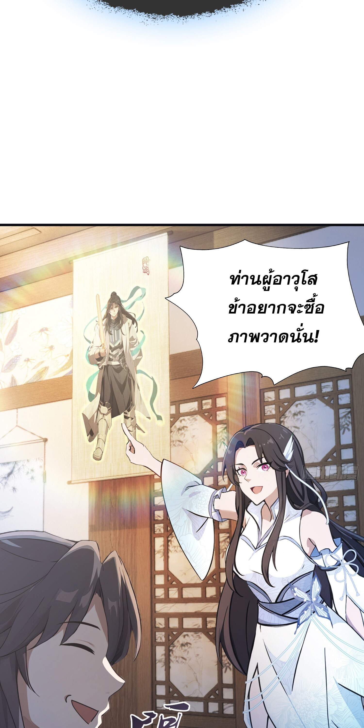 ที่แท้ข้าก็ไร้เทียมทานมาตั้งนานแล้วนี่เอง ตอนที่ 5 หน้า 5