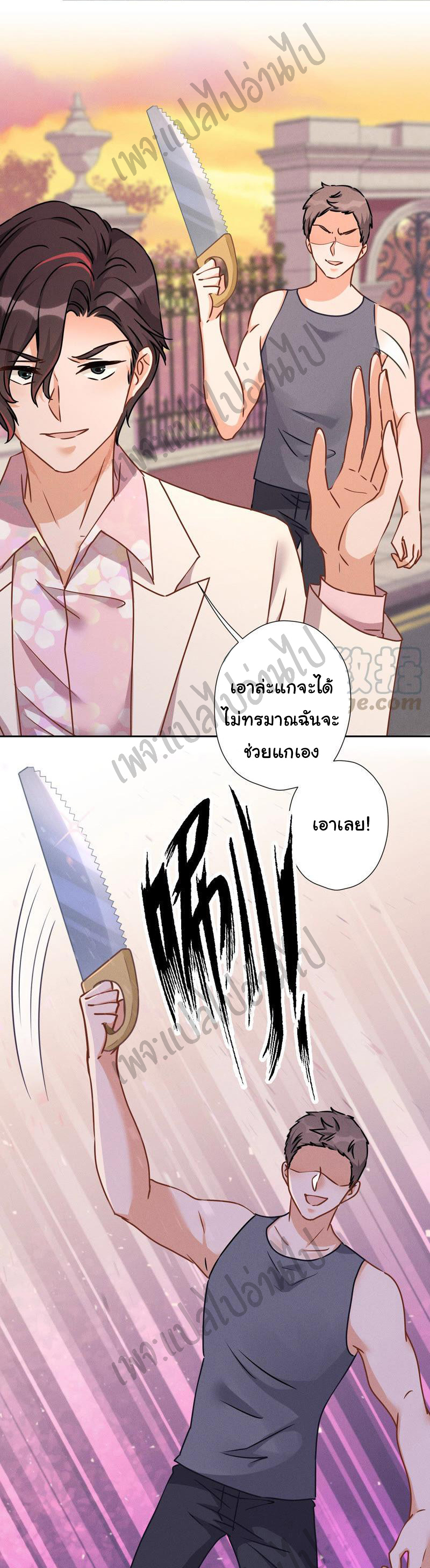 Lu Feng is the best son-in-law สุดยอดลูกเขย "ลู่เฟิง" ตอนที่ 49 หน้า 20