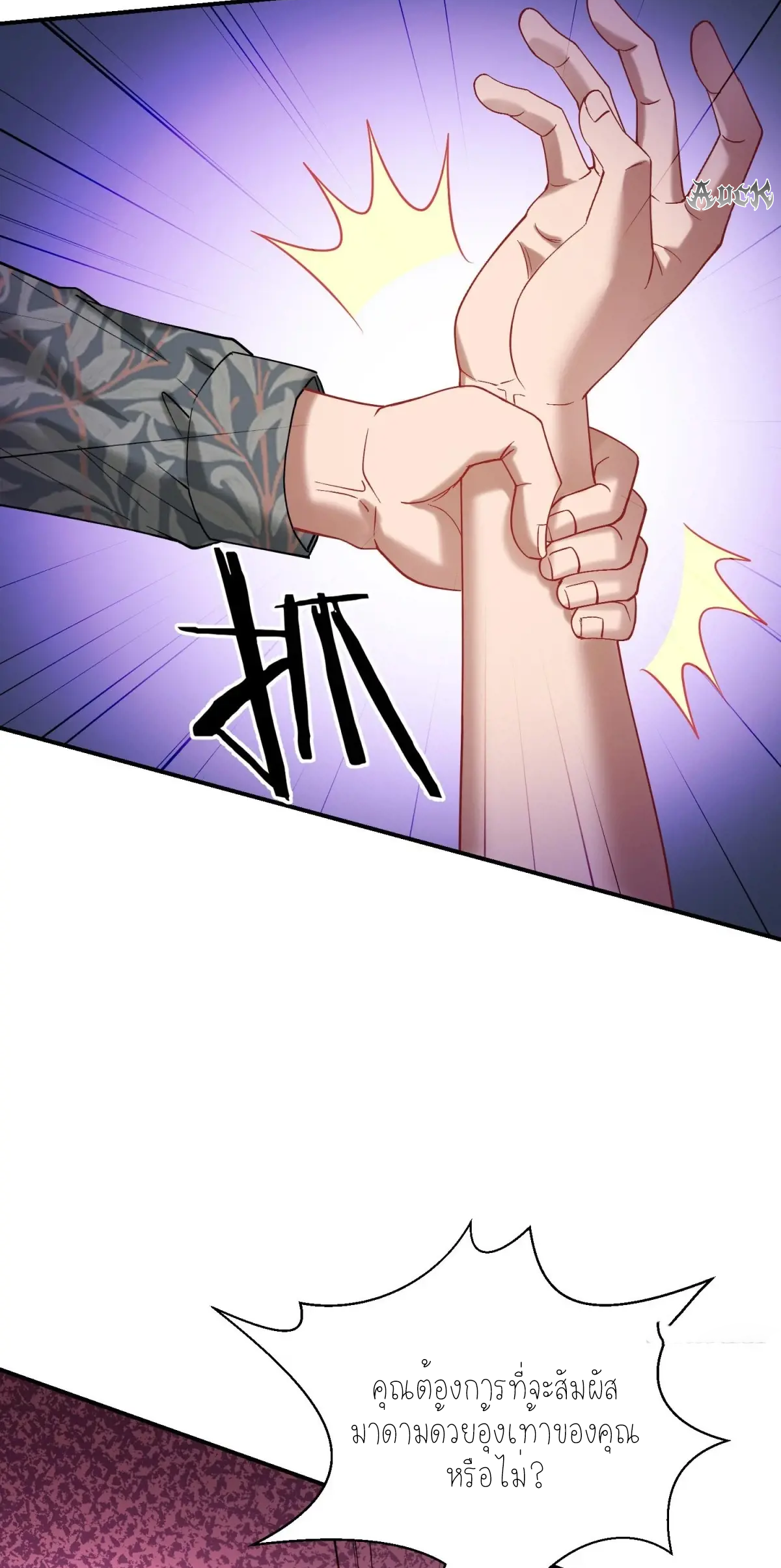 ผมไปเกาะสาวสวยกิน, แต่ตอนนี้ฉันเป็นคนร่ำรวยแล้ว~ ตอนที่ 77 หน้า 43