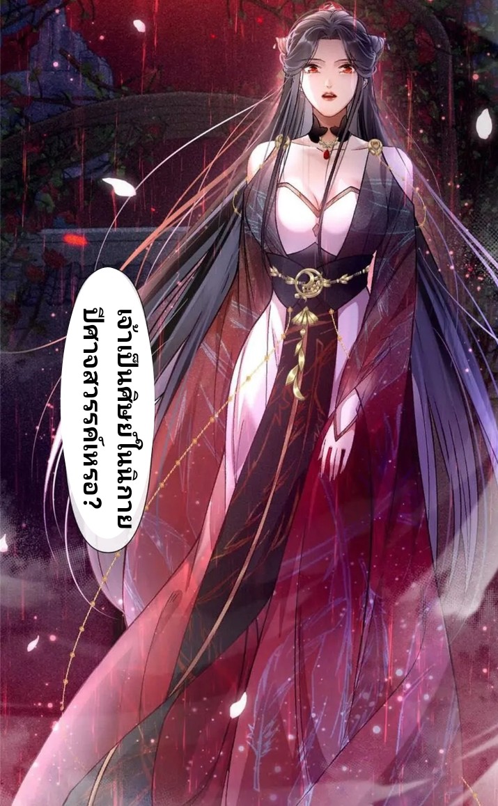 ภรรยาของข้าคือปีศาจสาว ตอนที่ 2 หน้า 7