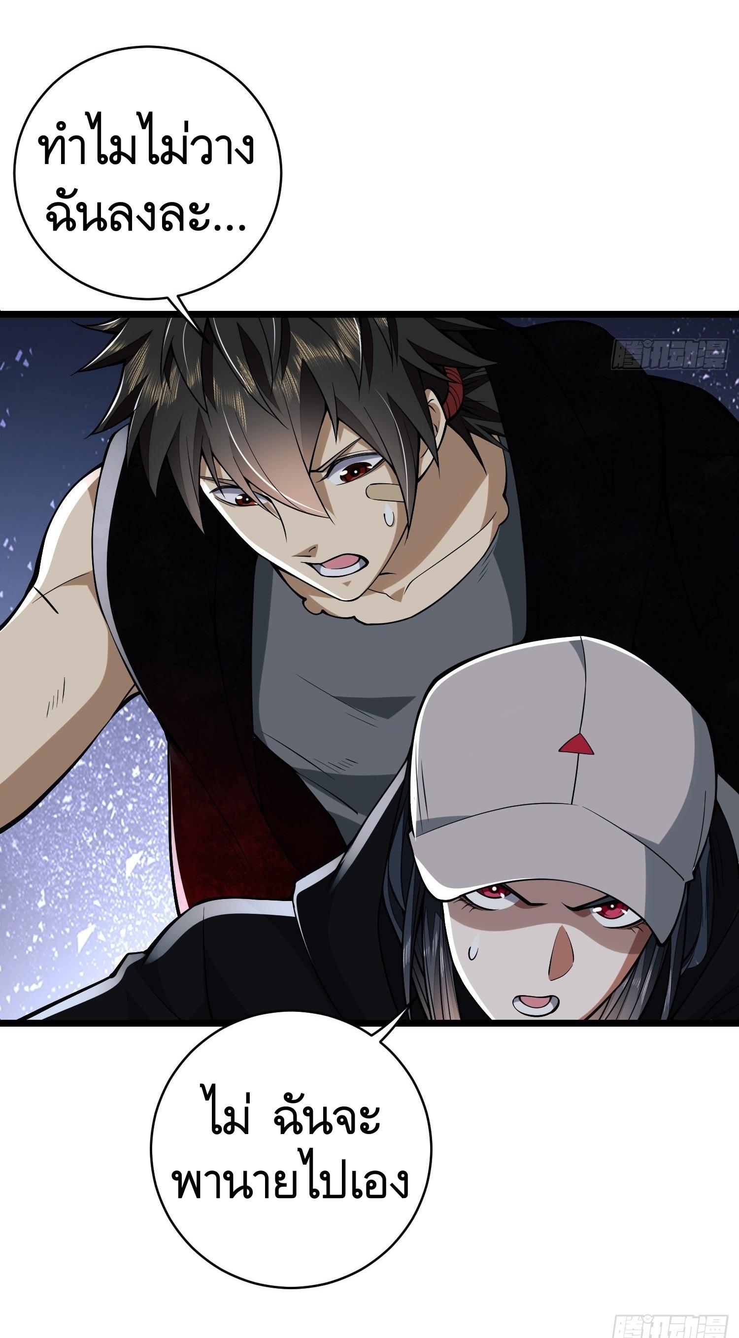 THE FIRST ORDER ตอนที่ 94 หน้า 28