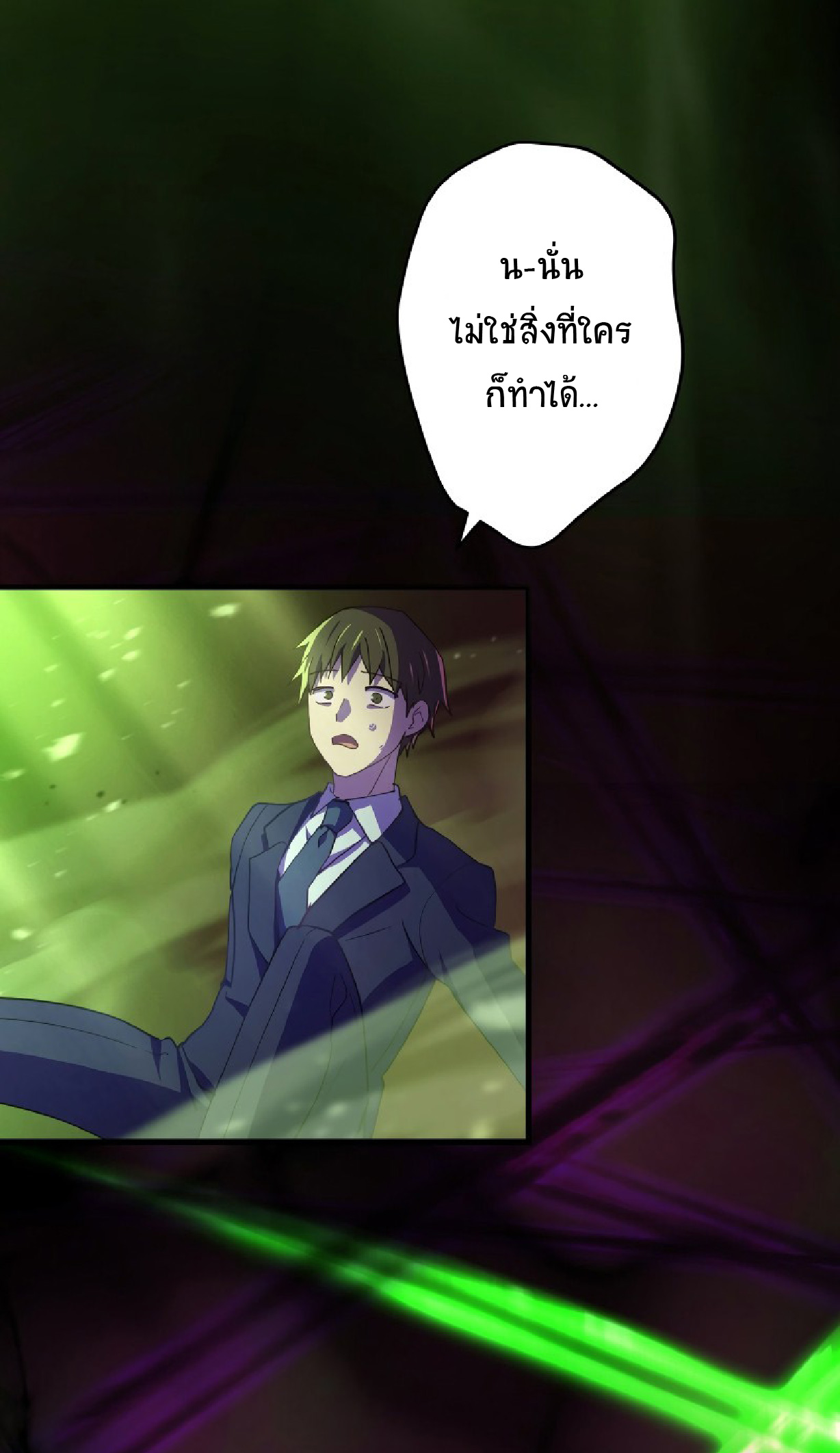 การกลับชาติมาเกิดของจอมเวทย์ต้องห้าม (Reincarnation of the Forbidden Archmage) ตอนที่ 61 หน้า 40