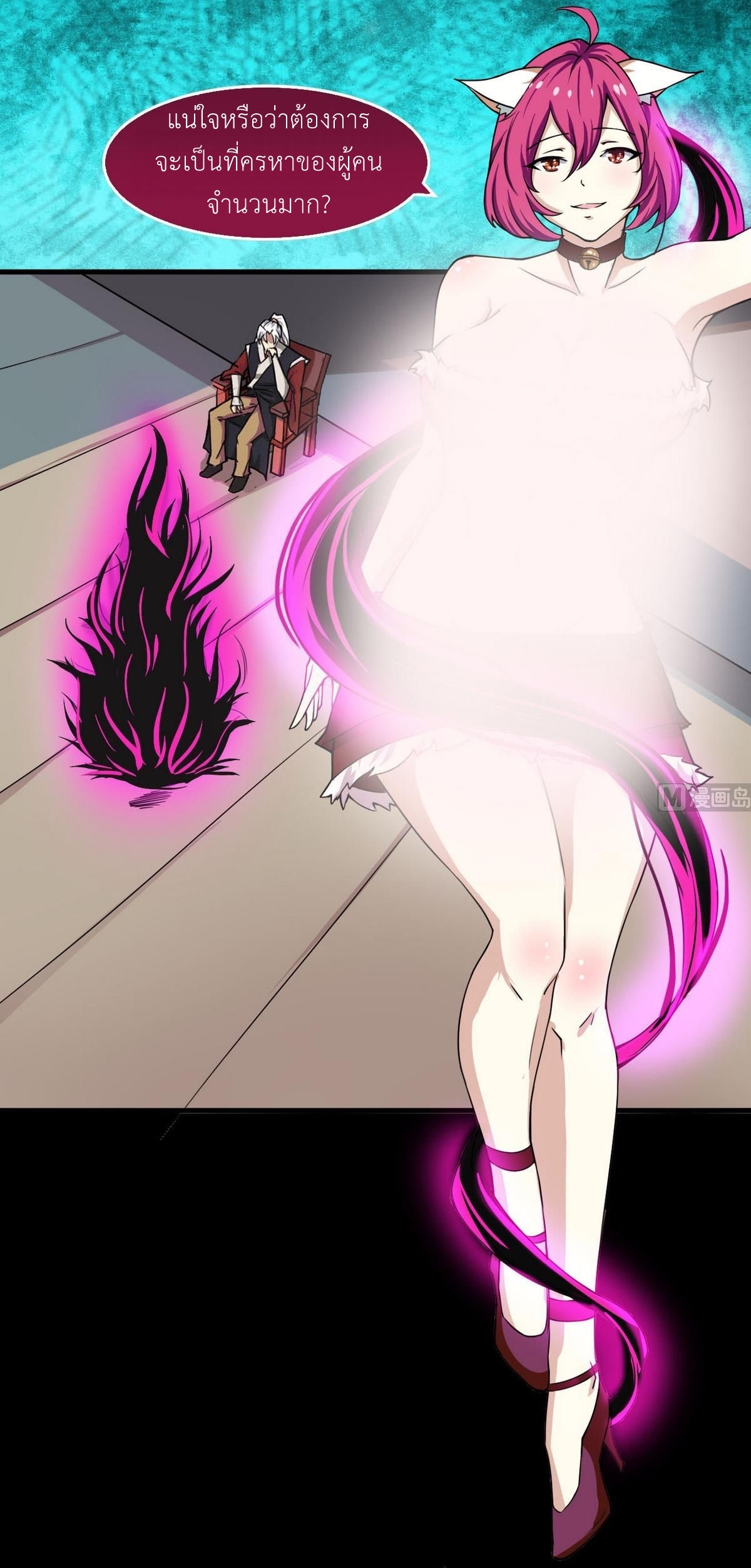 มหาจอมปราชญ์ ปราณเทวะ ตอนที่ 48 หน้า 9