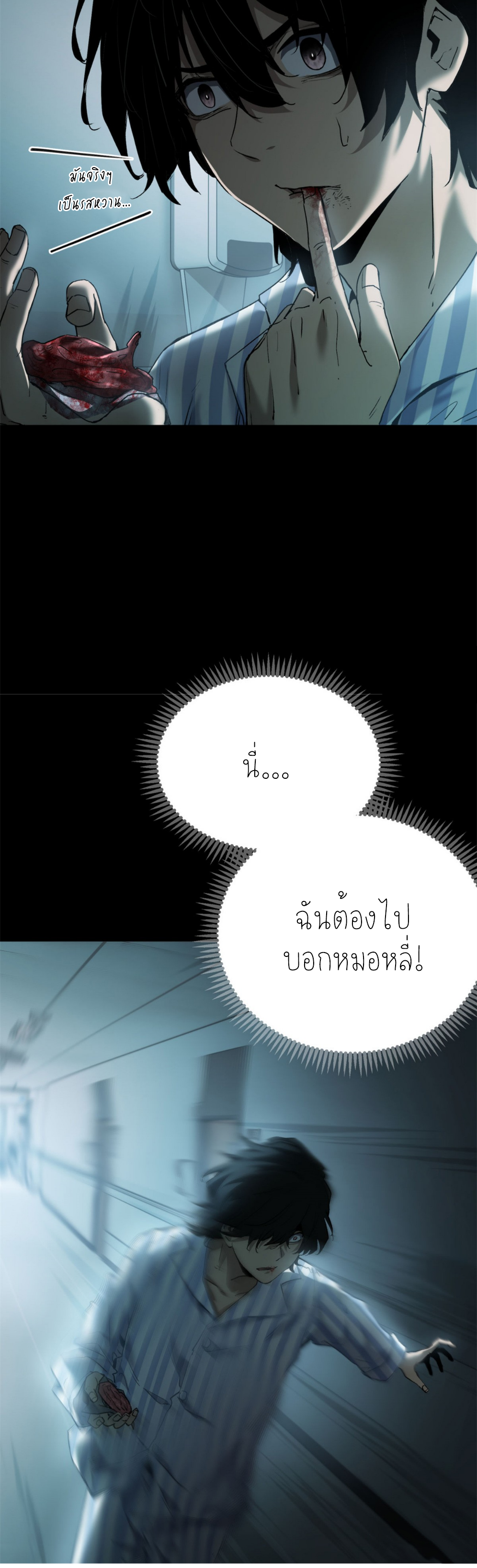 เซียนพิศวงแห่งวิถีลี้ลับ~ ตอนที่ 4 หน้า 20