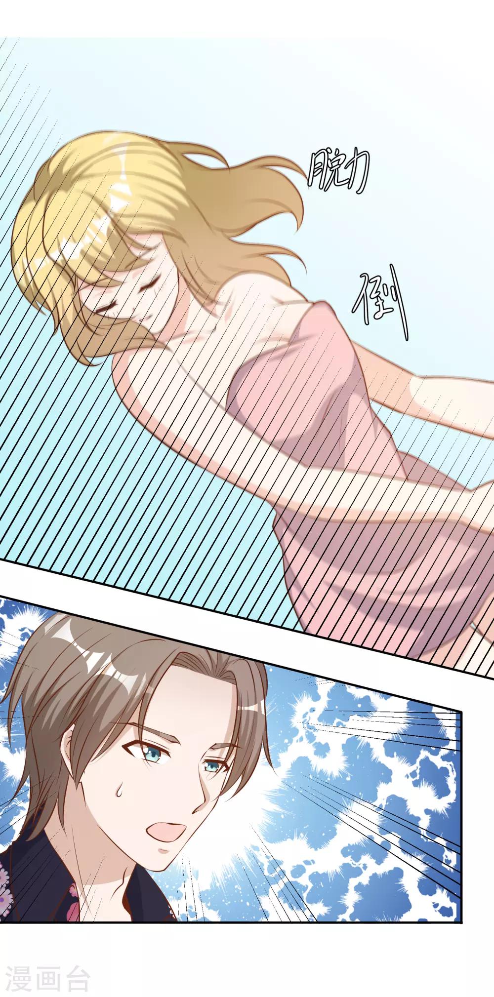 God Fisherman ตอนที่ 42 หน้า 22