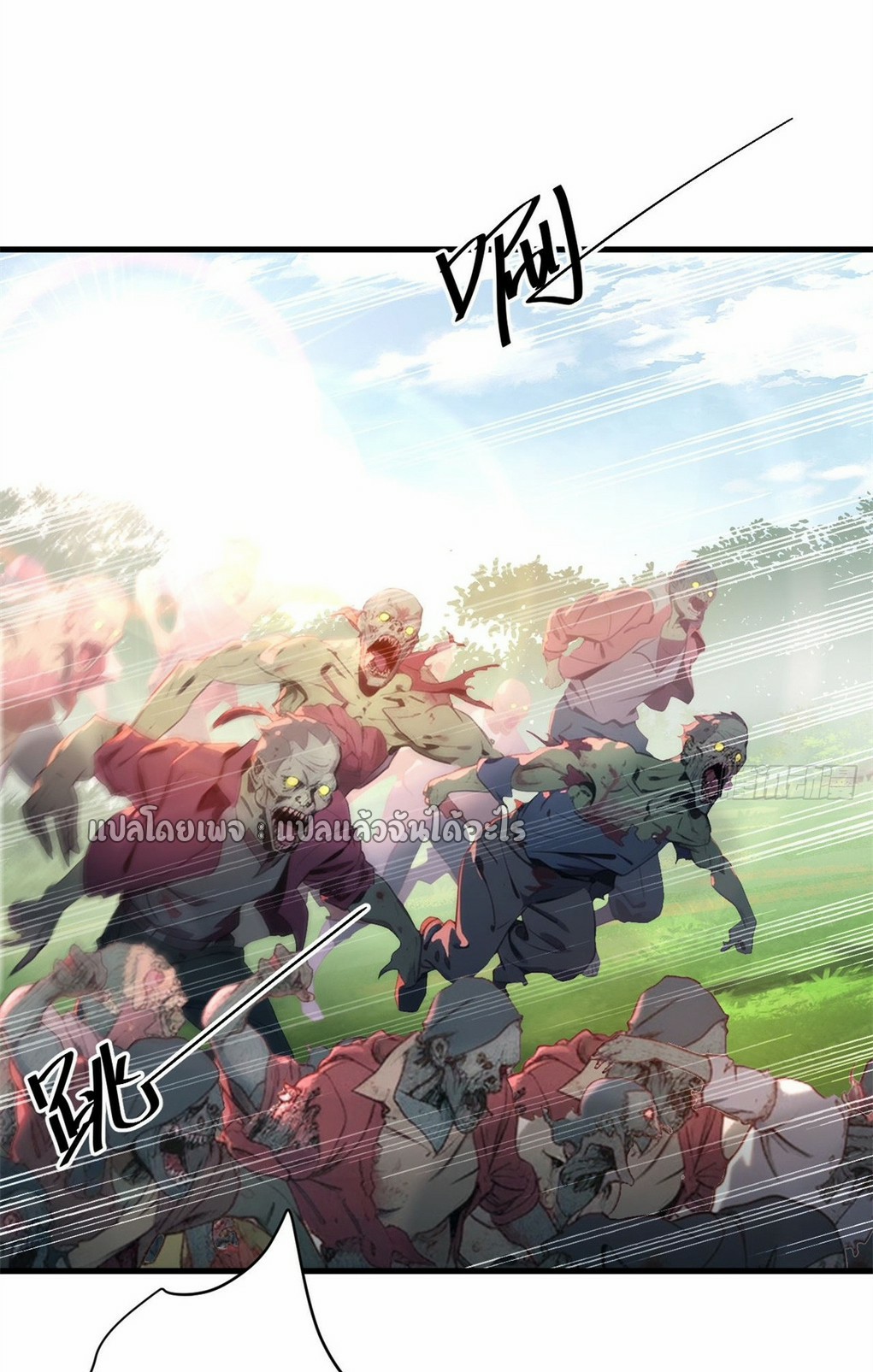 รูเล็ตเวิลด์ สุ่มไอเทมเอาชีวิตรอด ตอนที่ 173 หน้า 34