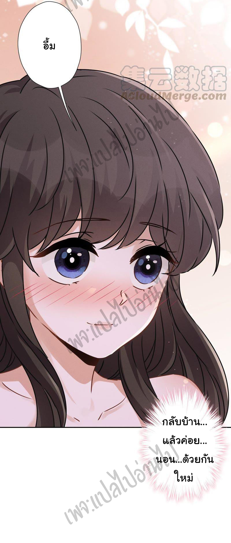 Lu Feng is the best son-in-law สุดยอดลูกเขย "ลู่เฟิง" ตอนที่ 32 หน้า 30