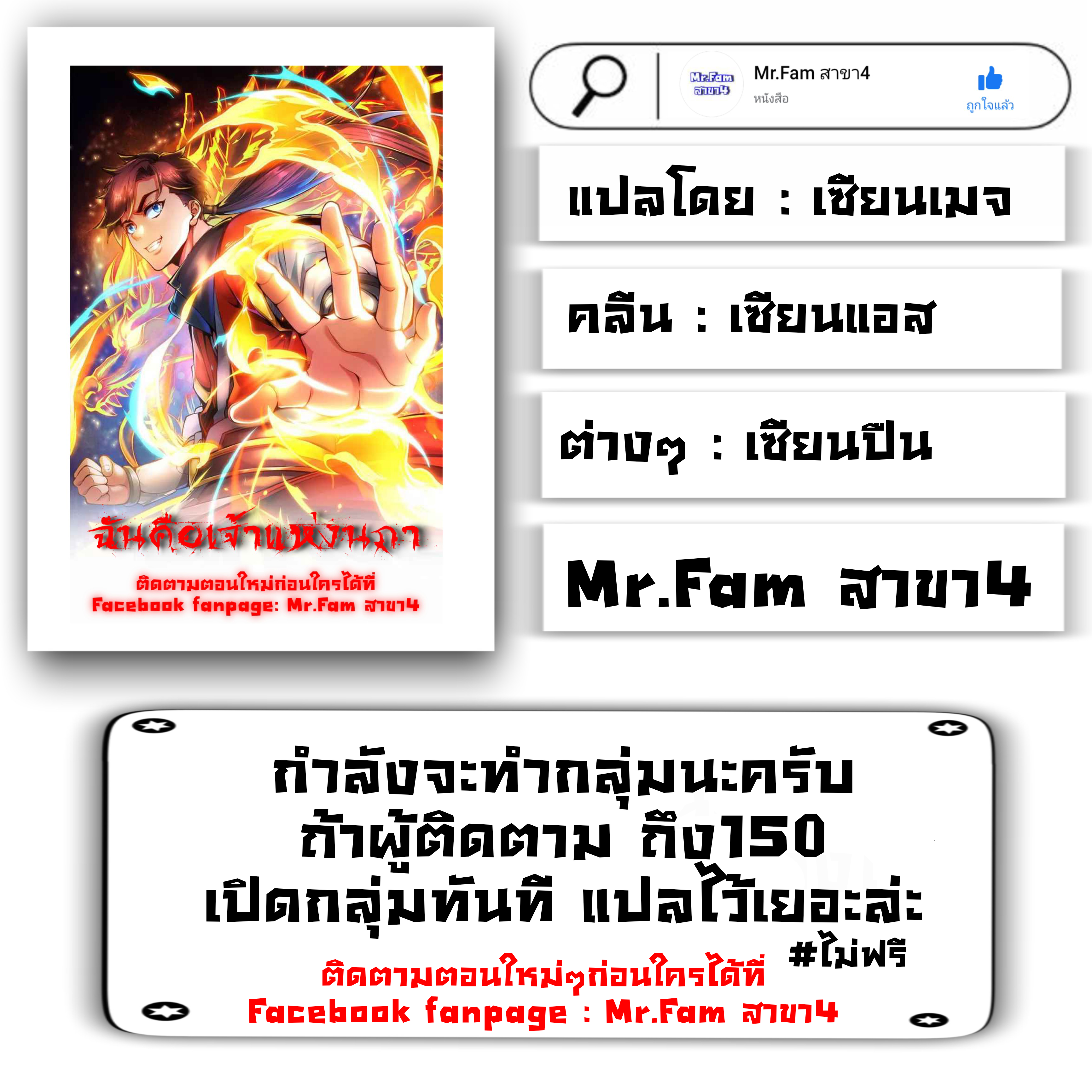 ฉันคือเจ้าแห่งนภา ตอนที่ 3 หน้า 32
