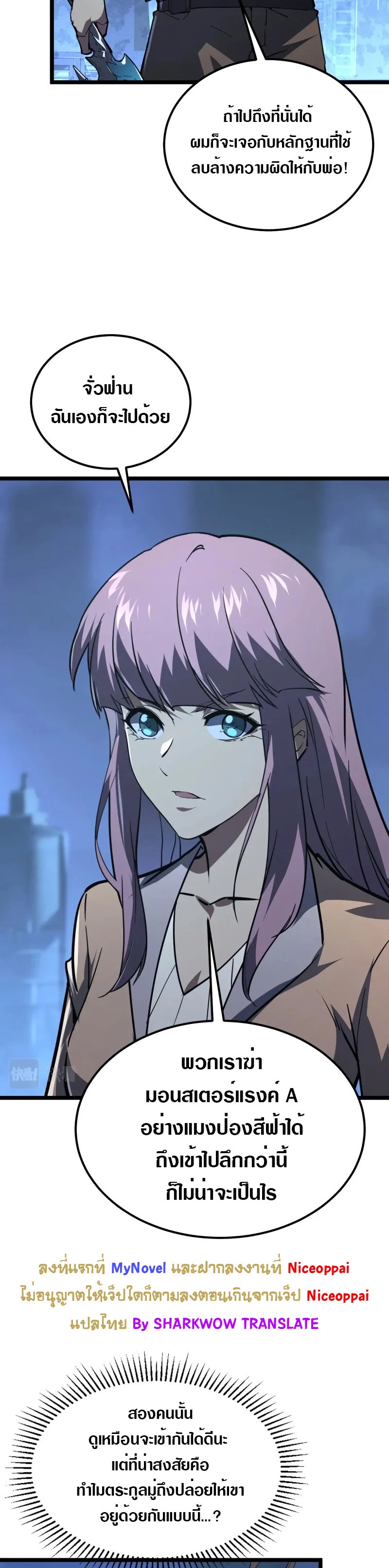 Rise From The Rubble |  เศษซากวันสิ้นโลก ตอนที่ 119 หน้า 5