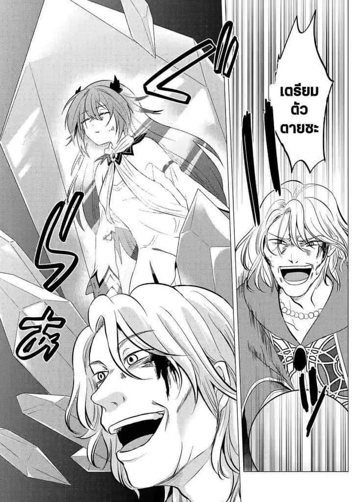 Chapter Yuusha party wo tuihou sareta ore daga, ore kara sudatte kuretayoude ureshii. nanode daiseijo, omae ni otte korarete ha komarunodaga? ตอนที่ 3 หน้า 9