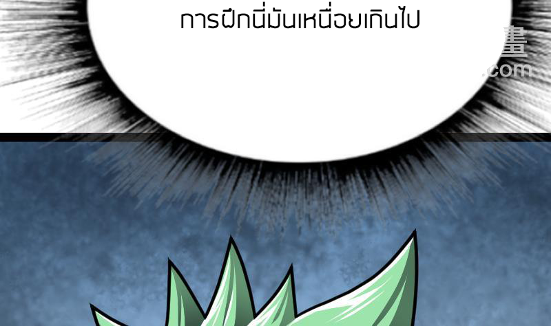 Peerless sword god เทพกระบี่ไรเทียมทาน ตอนที่ 39 หน้า 68