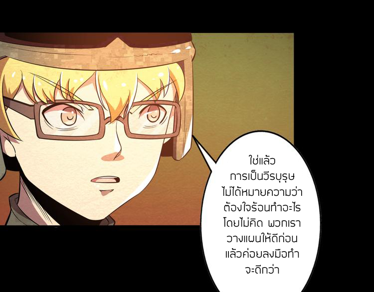 The Wolf Master in the Apocalypse ปรมาจารย์หมาป่า ในวันโลกาวินาศ ตอนที่ 17 หน้า 35