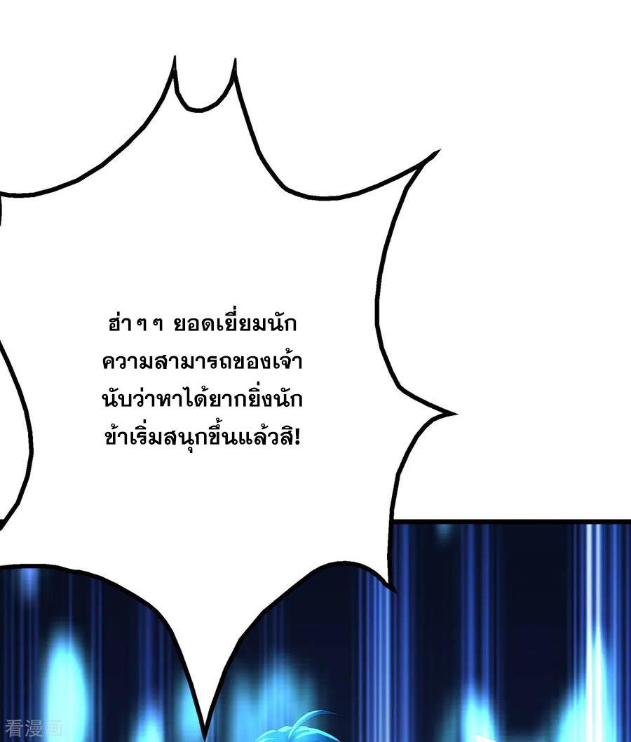 เทพอสูรสยบฟ้า ตอนที่ 187 หน้า 23