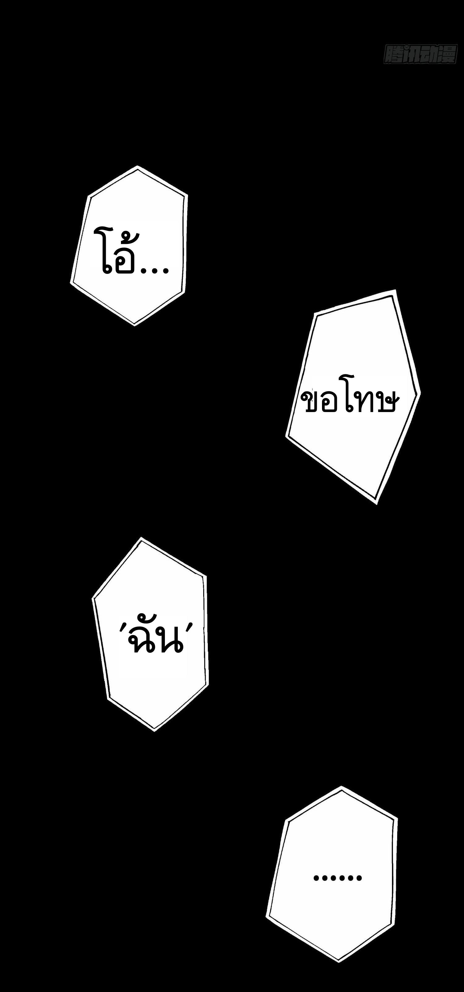 THE FIRST ORDER ตอนที่ 79 หน้า 31