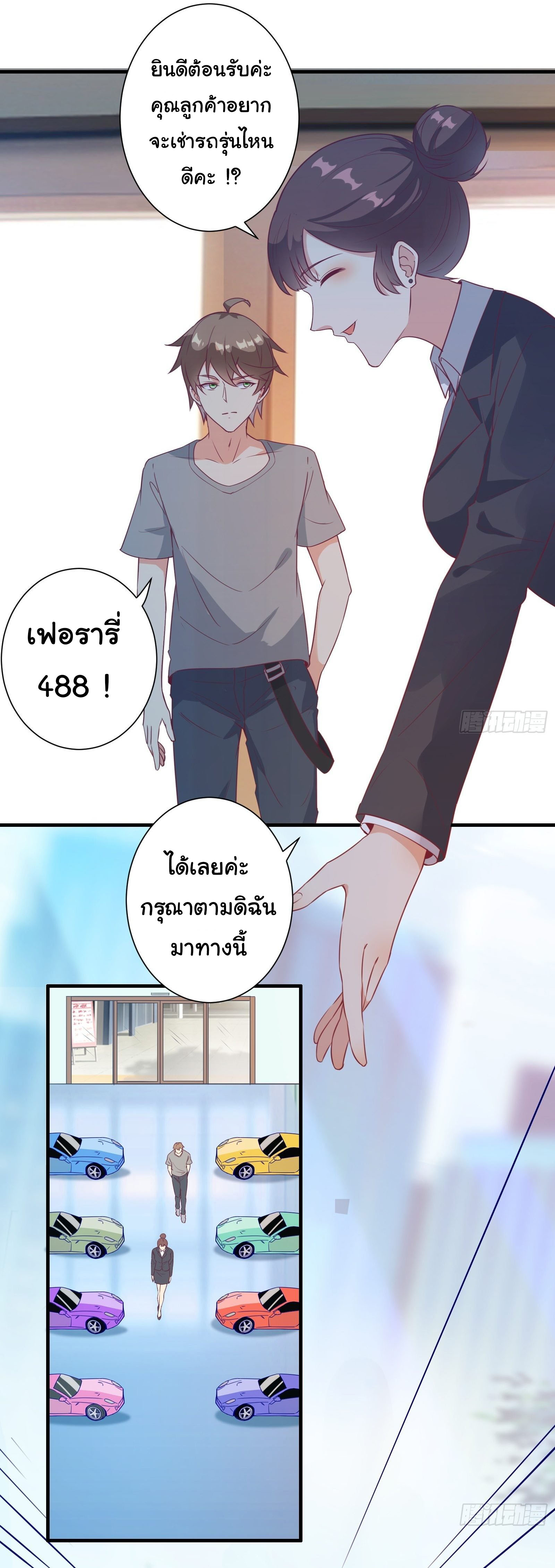 สู่เส้นทางแห่งราชาตะวันตก (my journey to the west ) ตอนที่ 22 หน้า 18