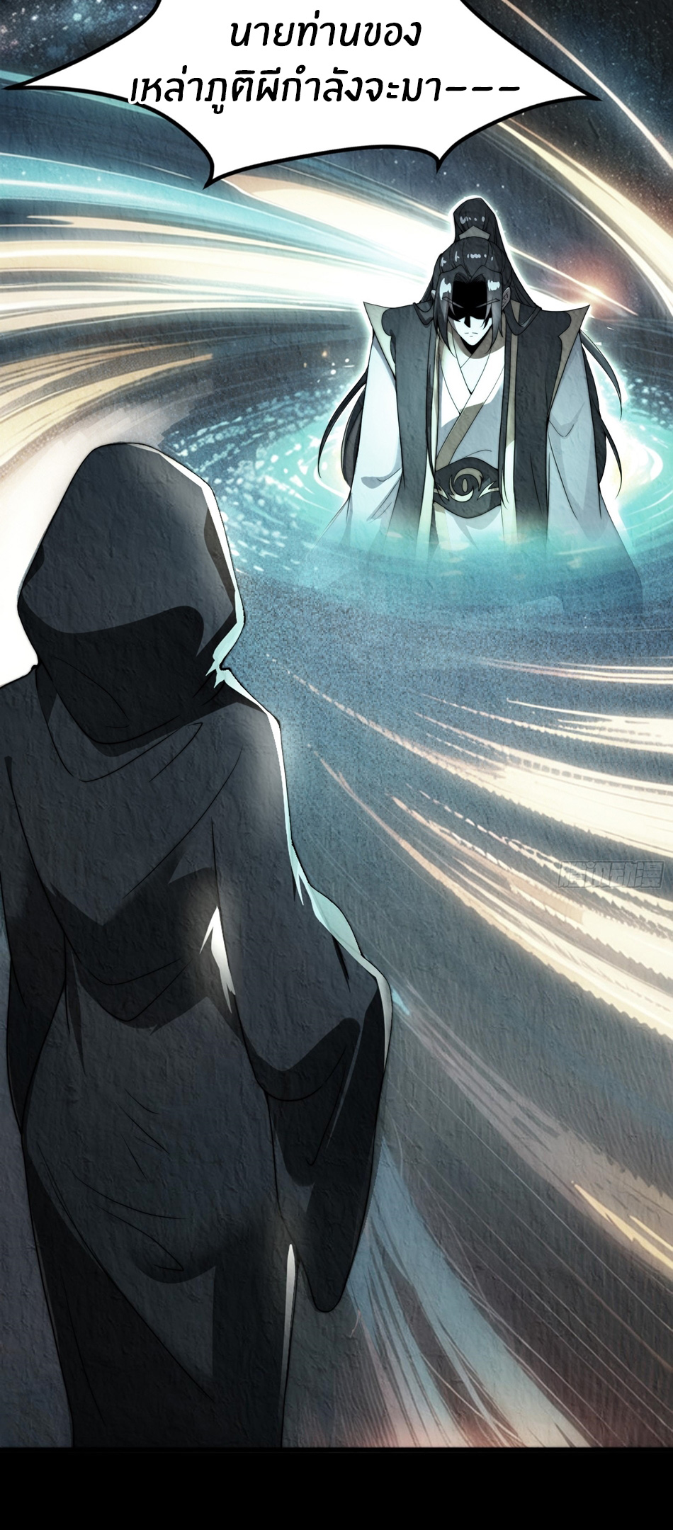 The opening is bound to the Holy Maiden system ตอนที่ 5 หน้า 17