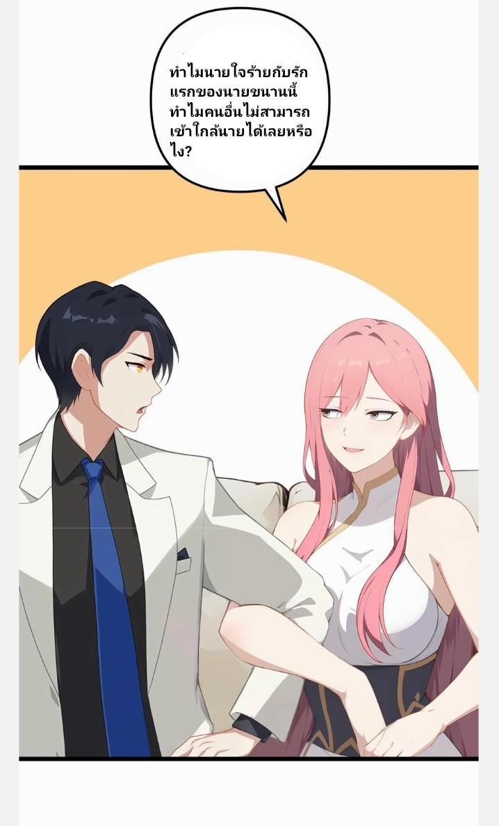 เลิกแปล ตอนที่ 7 หน้า 16