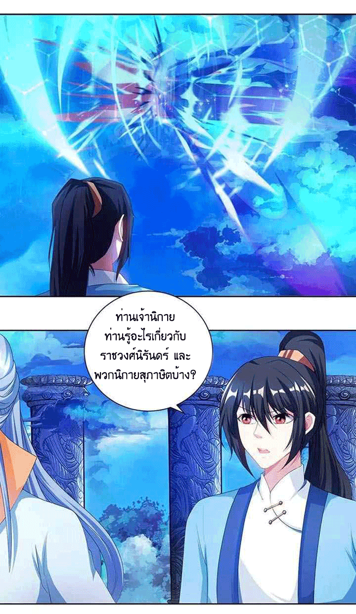 One Step Toward Freedom ตอนที่ 92 หน้า 6