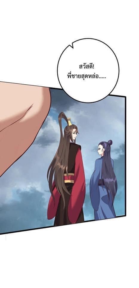 เทพวายร้ายกลับชาติมาเกิดใหม่ ตอนที่ 134 หน้า 30