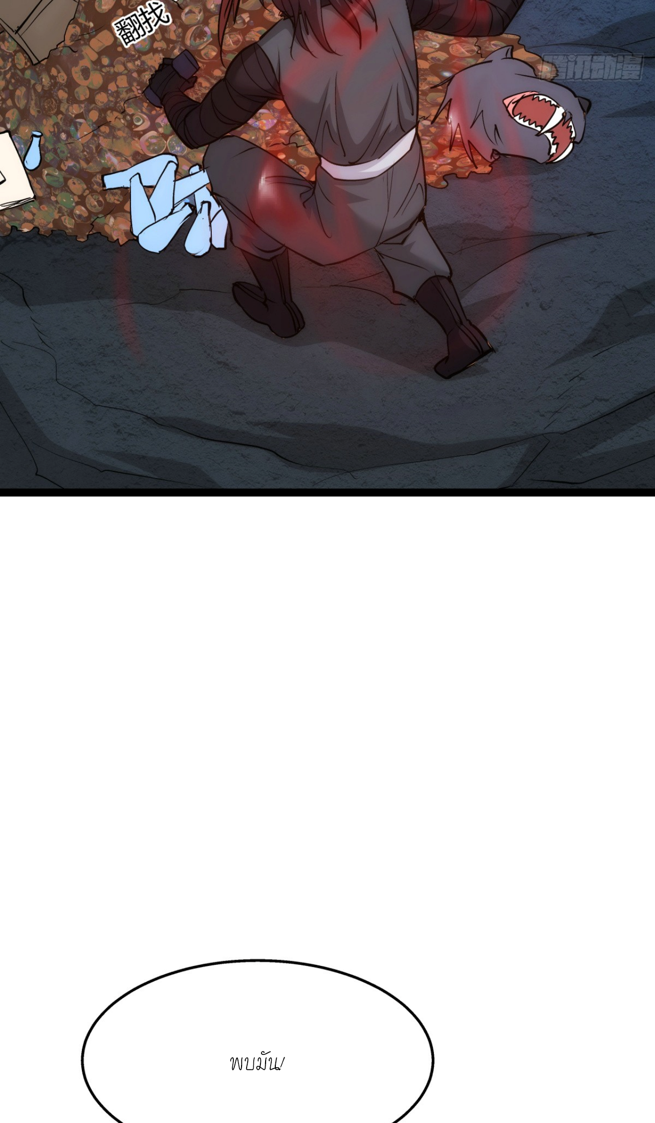 ฉันรับช่วงต่อระบบผู้เล่น ตอนที่ 9 หน้า 18