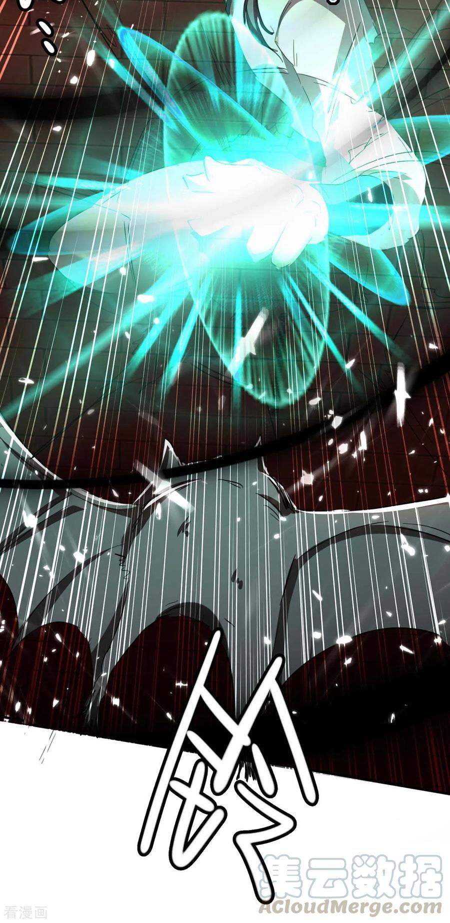 การกลับมาของจักพรรดิ์ ตอนที่ 176 หน้า 23