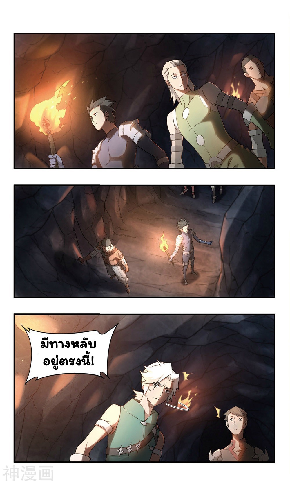 จอมเวทย์กังฟู ตอนที่ 32 หน้า 2